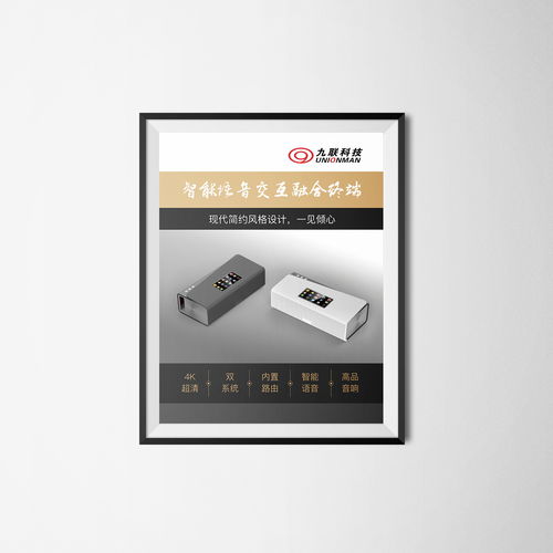 产品海报设计