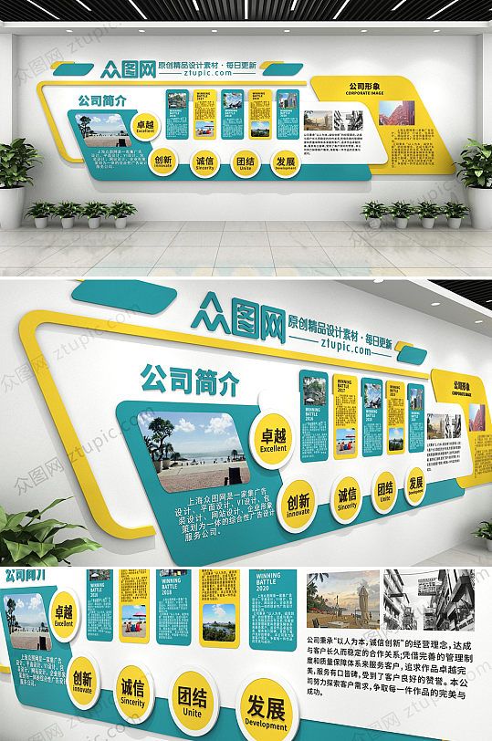 企业文化墙设计