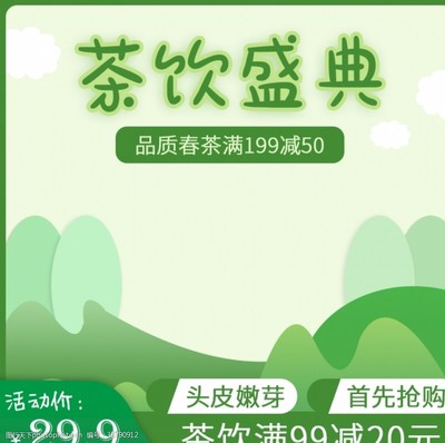 淘宝产品主图设计图片素材