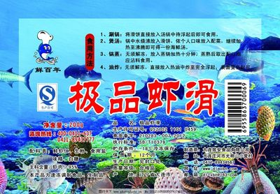 海产品图片