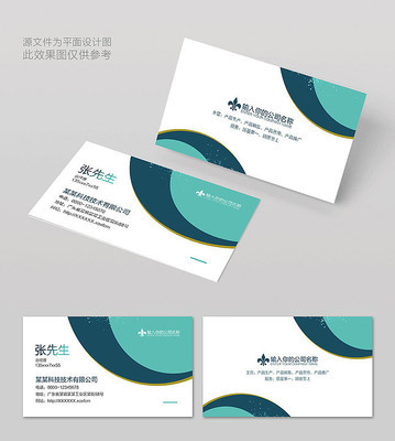 创意企业名片设计